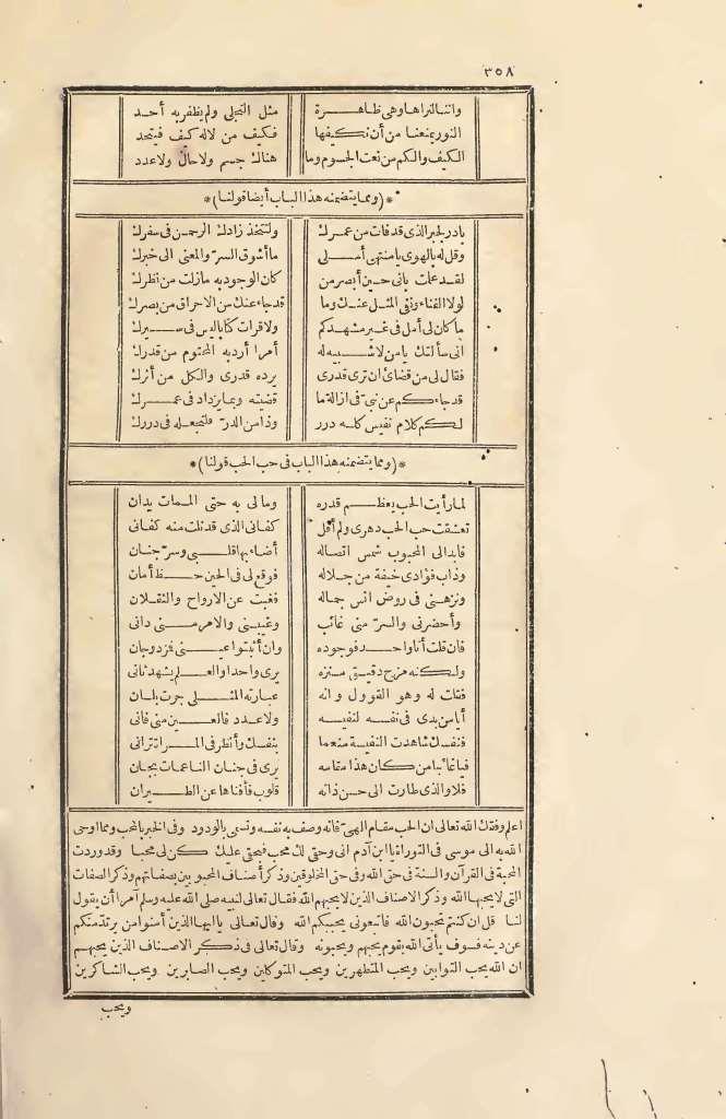 futmak.com - Page 358 - from part Two of the first Boulaq edition